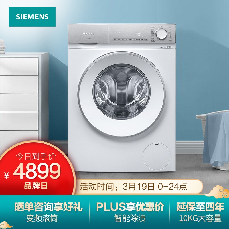 西门子siemens洗衣机怎么样使用一个月感受分享caaamdcaazmk