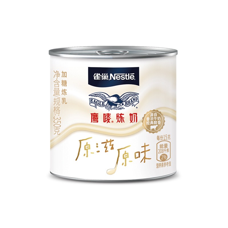 雀巢(nestle)鹰唛炼奶 早餐面包伴侣 烘焙原料 罐装350g