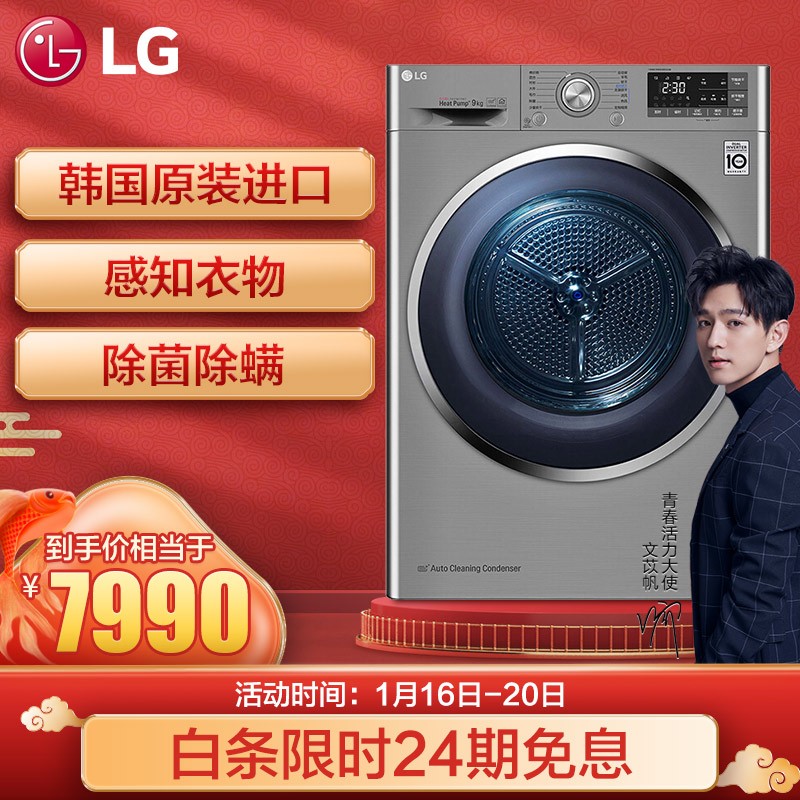 lg变频热泵干衣烘干机
