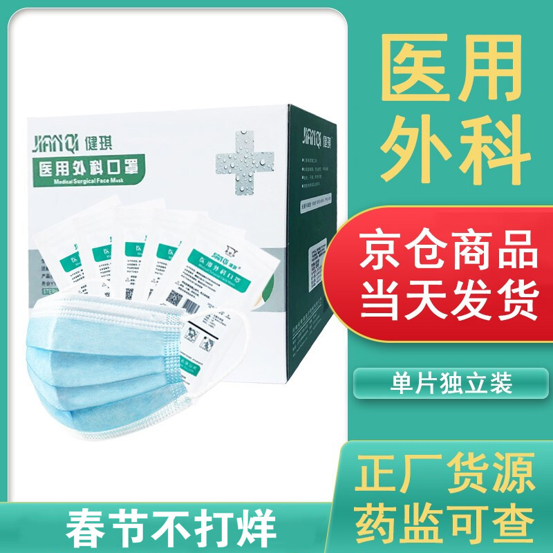口罩独立包装成人一次性医用外科口罩100只/盒医疗医护医生用口罩医用