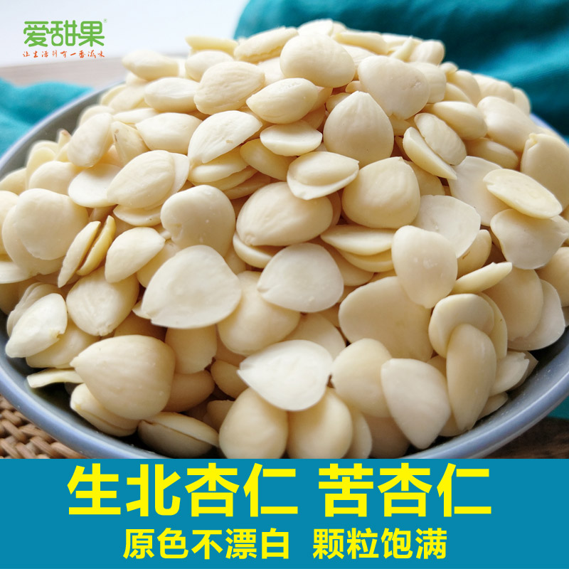苦杏仁去皮2020年新货 中材杏仁 承德杏仁片煲汤 250g