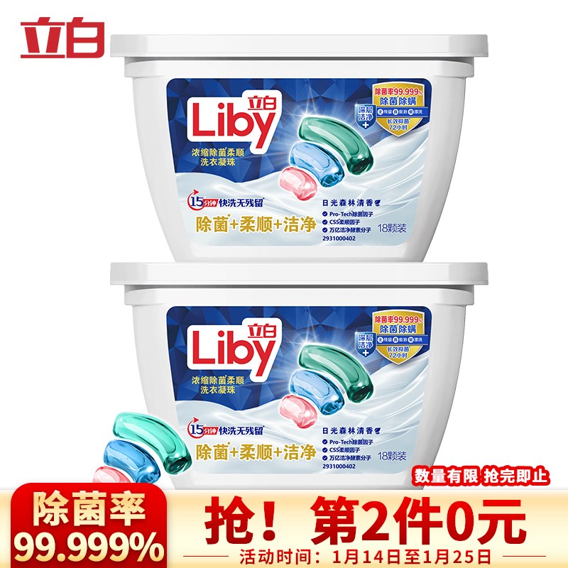 Liby10g1899999,降价幅度8.4%