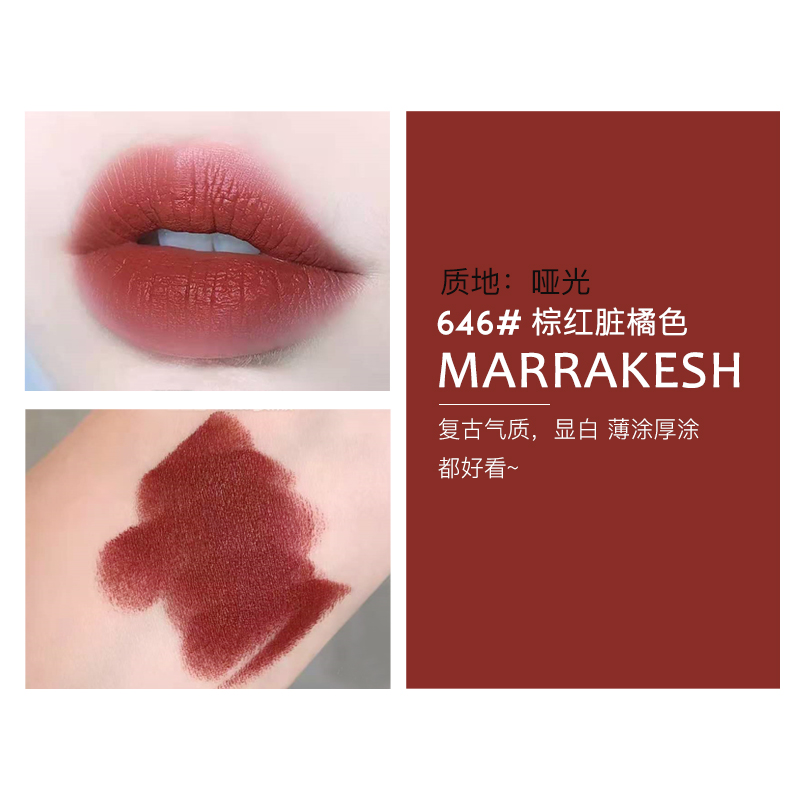 cb96西柚小辣椒chili新色314牛血色316 646 646#marrakesh脏土橘色