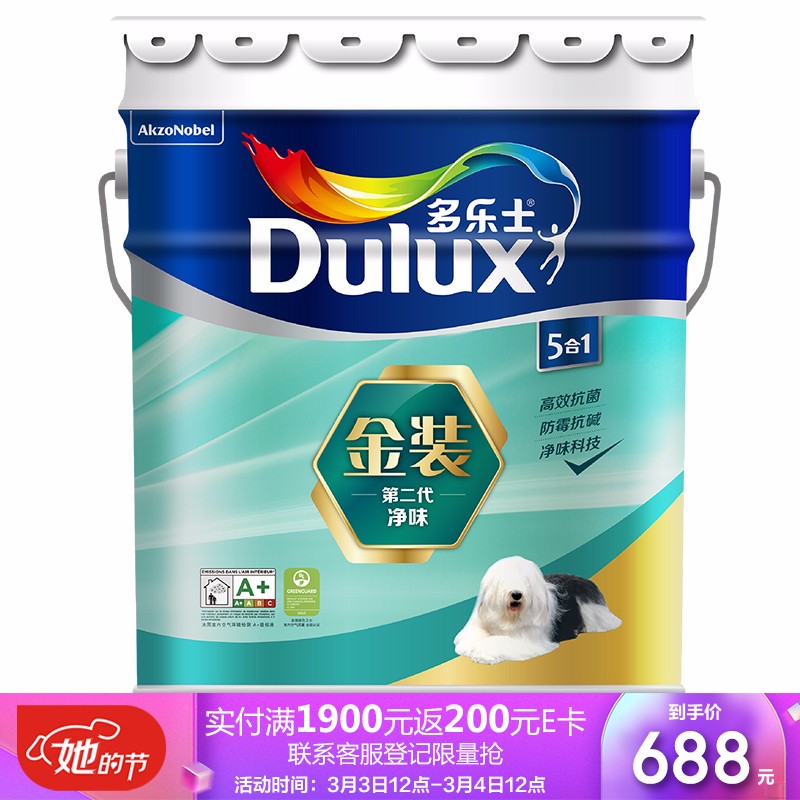 duluxA815118L,降价幅度11.3%