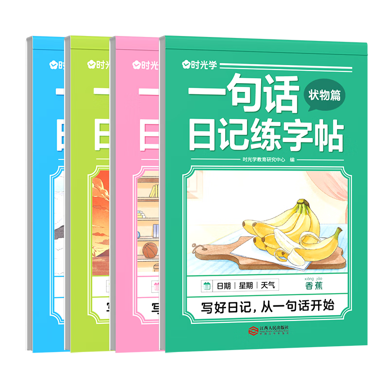 ʱѧһ仰ռȫ4Сѧһ꼶ͼдרѵÿһСνӴֱ