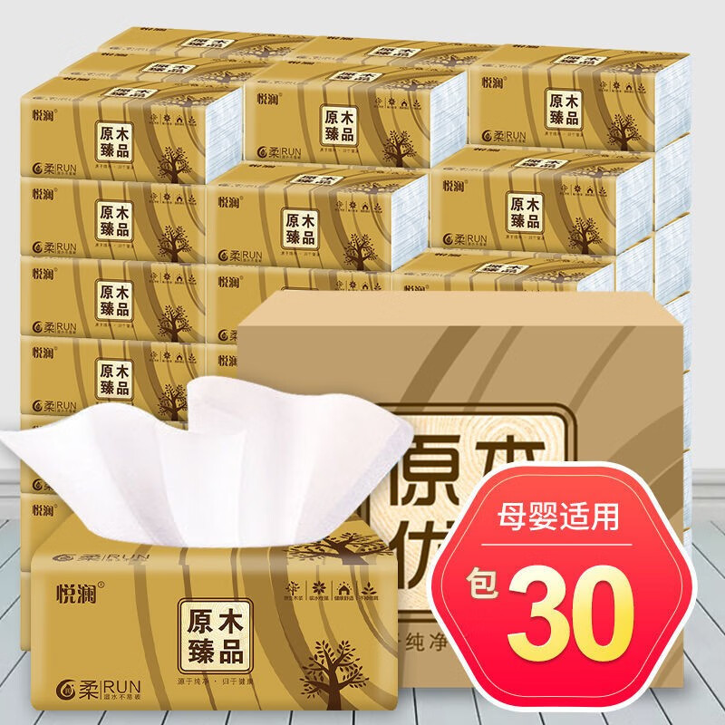 原木卫生纸用纸母婴批发金装