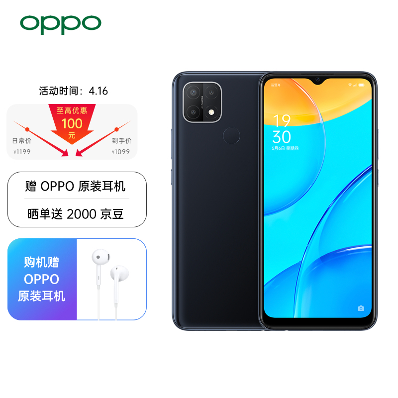 oppoa35价格和图片,oppoa55价格和图片 oppoa354gb128gbai-京东商城【降价监控 价格走势 】