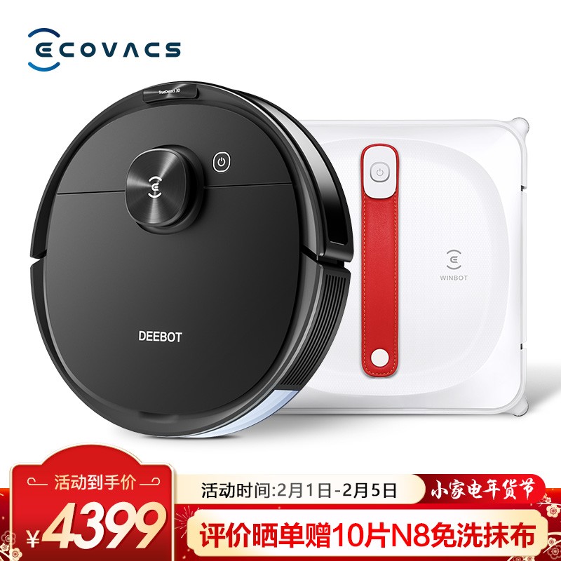 科沃斯(ecovacs)n8 pro w920组合套装扫地机器人擦窗机器人套装dln11