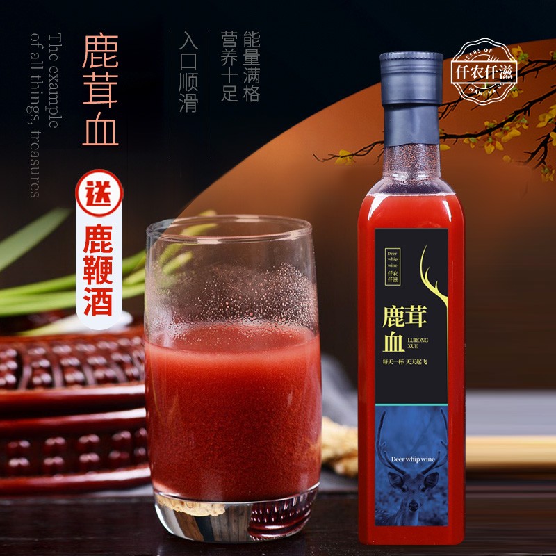 仟农仟滋鹿茸血酒鹿血酒吉林长白山新鲜鹿茸血东北特产鹿茸片鹿鞭酒配
