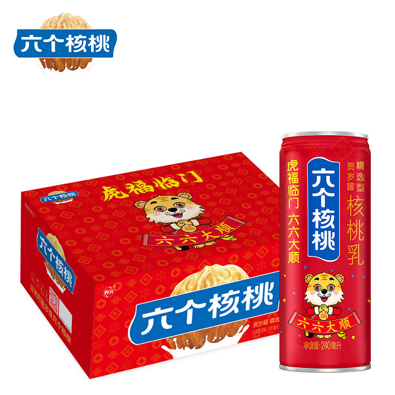 年货好礼养元六个核桃精选型虎年贺岁款240ml20罐饮料整箱礼盒装