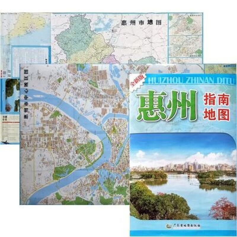 2021新版【87*55cm】惠州指南地图惠州地图交通旅游城区图