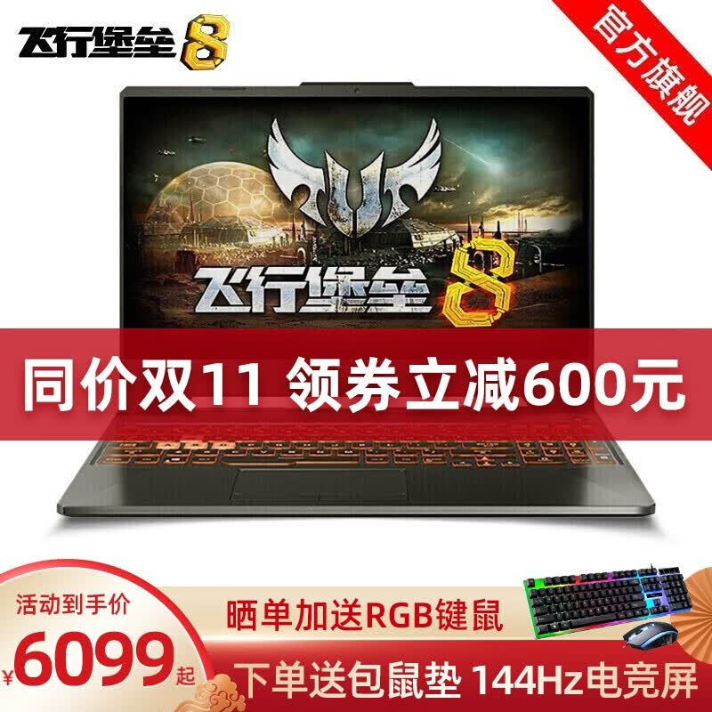 hz电竞游戏本电脑飞8丨i510300hgtx16504g16g内存512g高速固态1tb机械