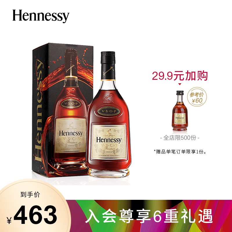hennessyvsop700ml