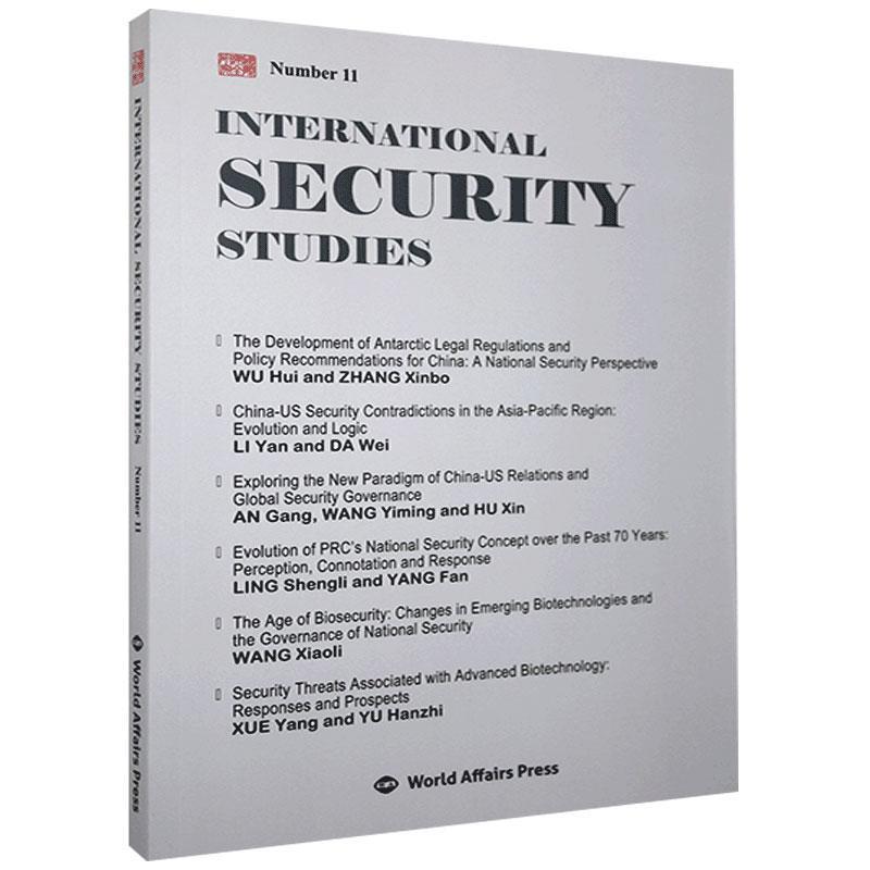 国际研究.第11辑=International/security/studies（Number/11