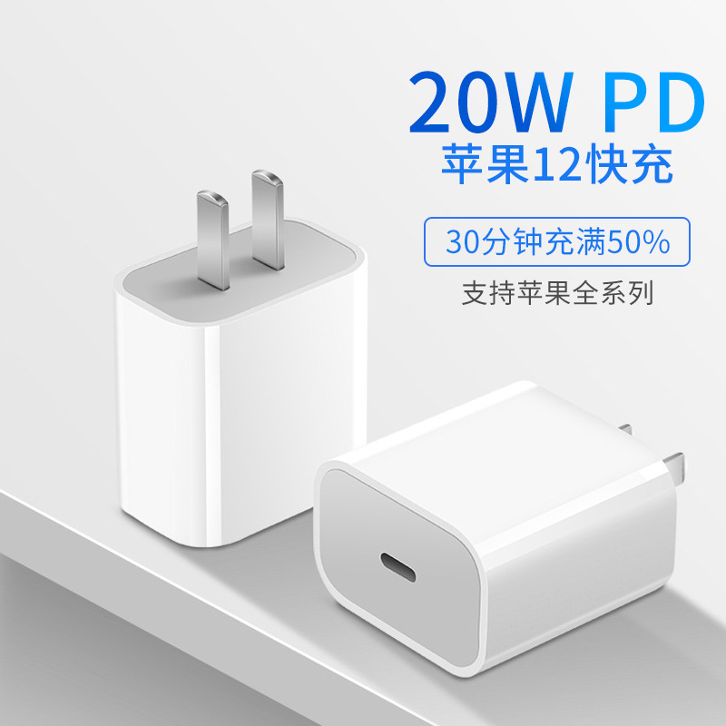 数滕宝 【安全稳定】苹果18w/20w充电器头快充手机数据线充电线插头