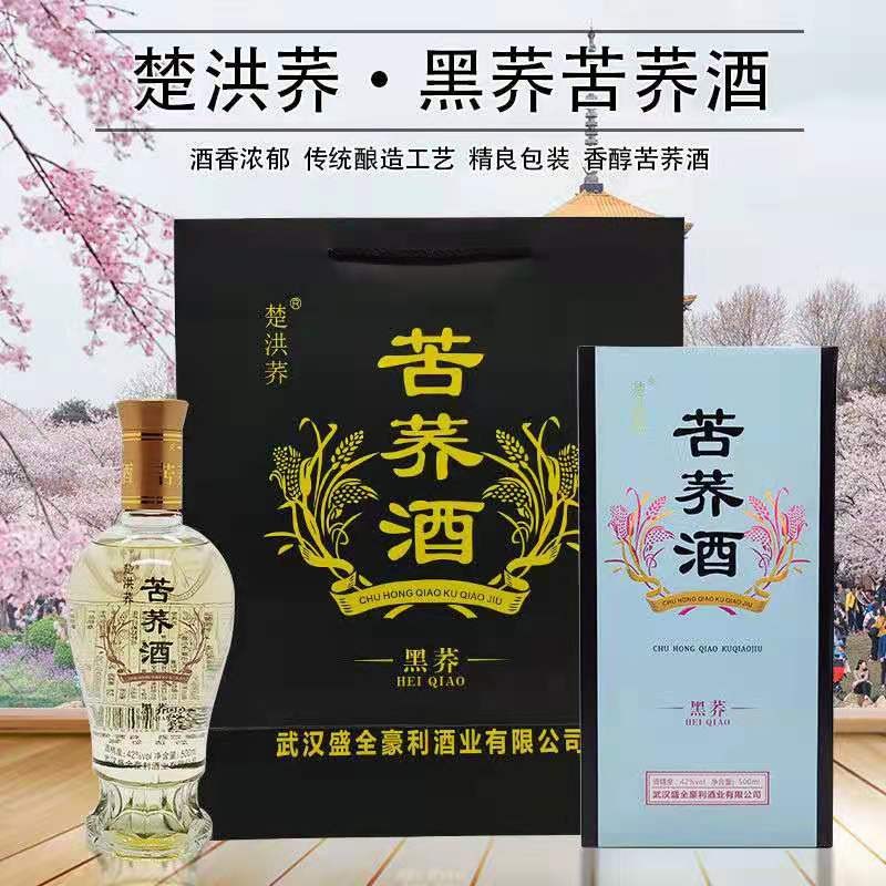 楚洪荞苦荞酒 黑荞42度 500ml*6