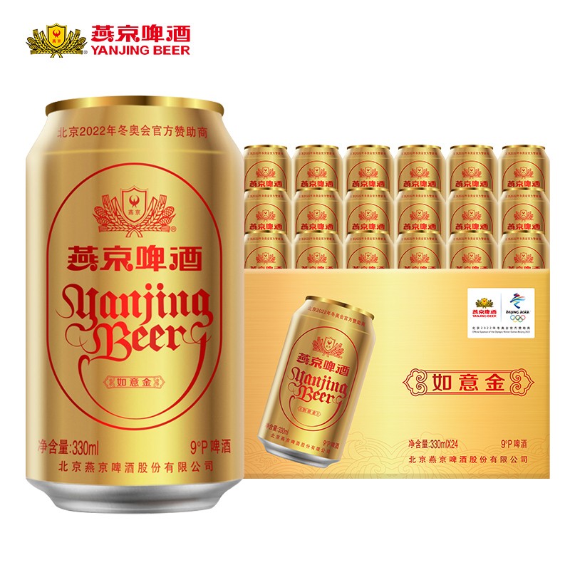 燕京啤酒 如意金罐330ml*24听 整箱 9度清爽型图片