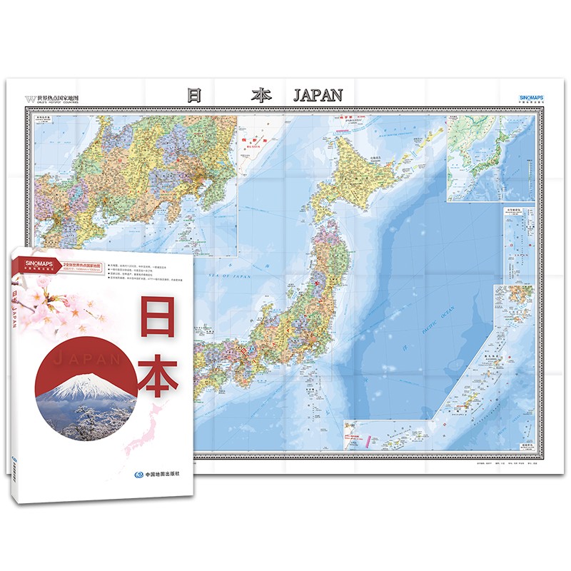 世界热点国家地图日本1496mm1068mm折贴两用盒装中外文对照