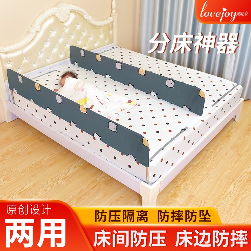 莱旺家婴儿童分床神器床防护栏宝宝床上防压隔离挡板防摔防掉床中床