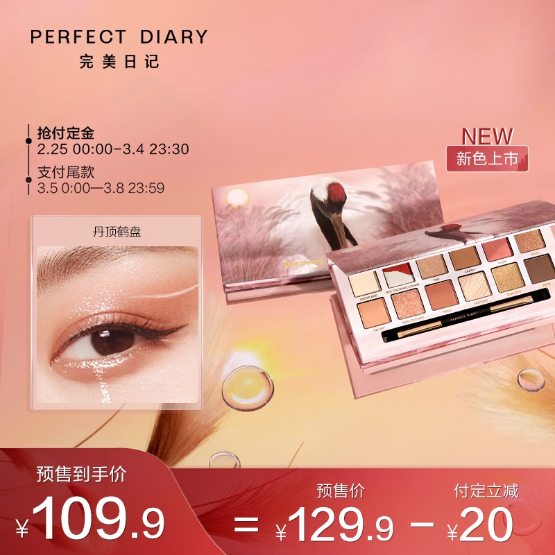 完美日记动物眼影盘2021新款完美日记动物眼影丹顶鹤盘介绍