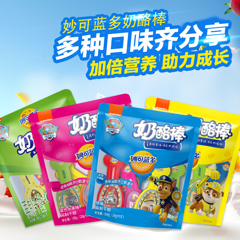 妙可蓝多