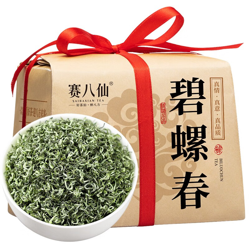 赛八仙 碧螺春绿茶250g 特级明前春茶 2021新茶毛尖嫩芽散装茶叶 正宗