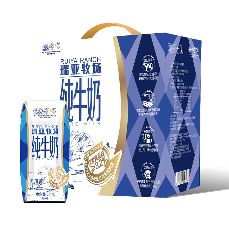 花花牛 瑞亚牧场 欧盟标准 纯牛奶210g*10盒/箱(礼盒装) 常温牛奶