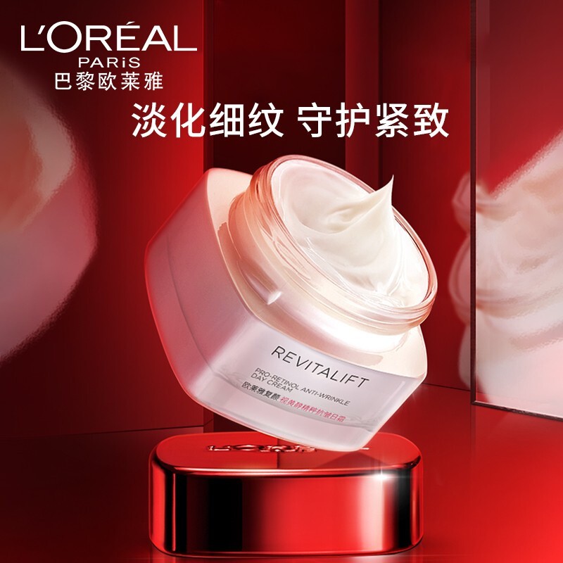 【官方授权】欧莱雅 复颜视黄醇日霜 促销装 复颜视黄醇日霜25ml*1瓶