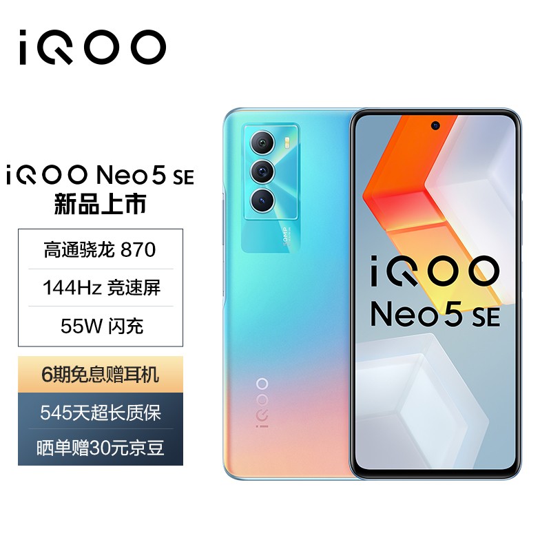 5mm耳机孔,两款的区别在于:iqoo neo5活力板的内存规格略大一些,还