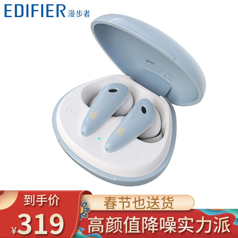 EDIFIERFunBuds,降价幅度15%