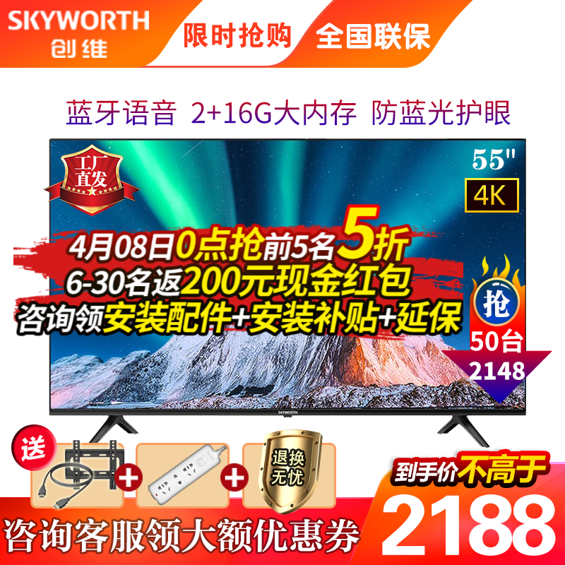 创维55m9s电视是真4k嘛创维55m9s具体参数
