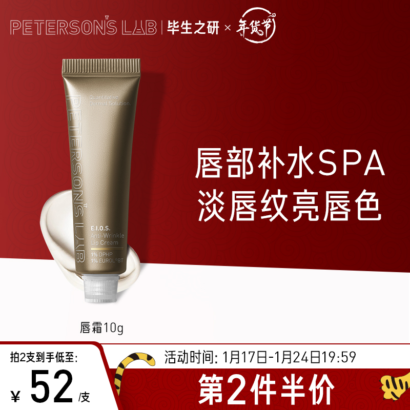 毕生之研咖啡淡纹唇霜10g 去死皮去角质唇膜补水保湿淡化唇纹提亮唇色