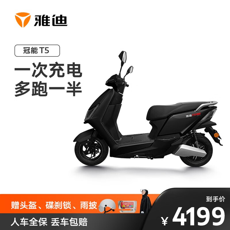雅迪yadea电动车怎么样看见有人说是不是真的啊caamddhal