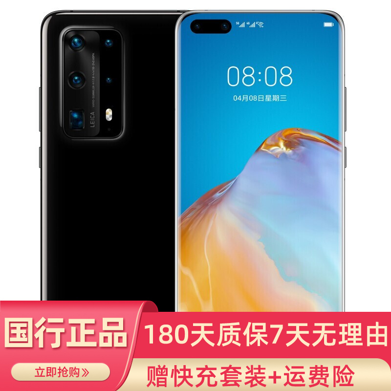 华为(huawei),二手商品,二手手机,华为 p40 pro