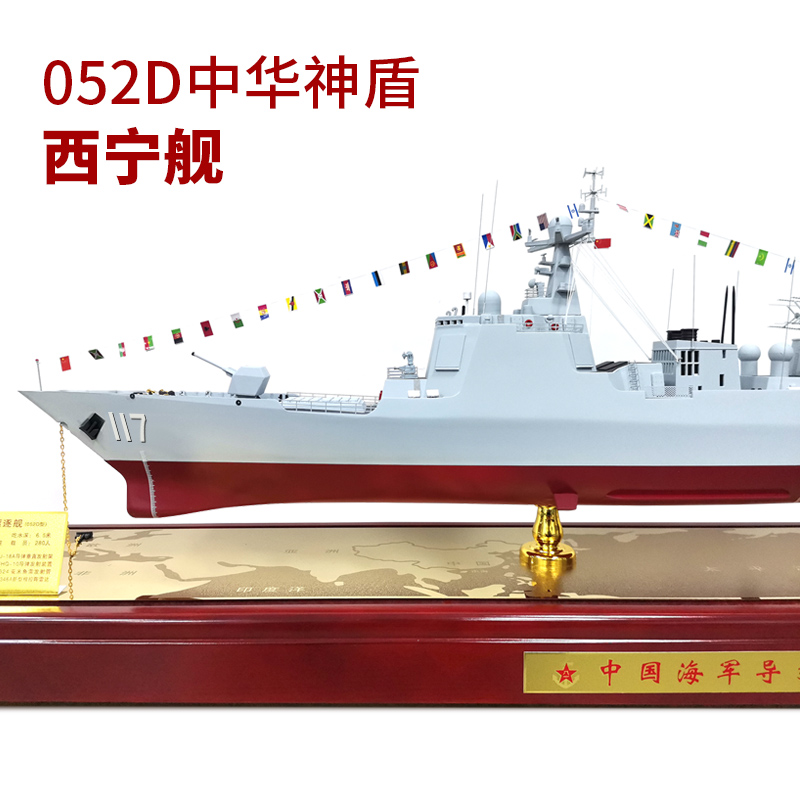 军旅情 052d导弹驱逐舰模型海军172昆明舰155南京舰120成都舰军事礼品