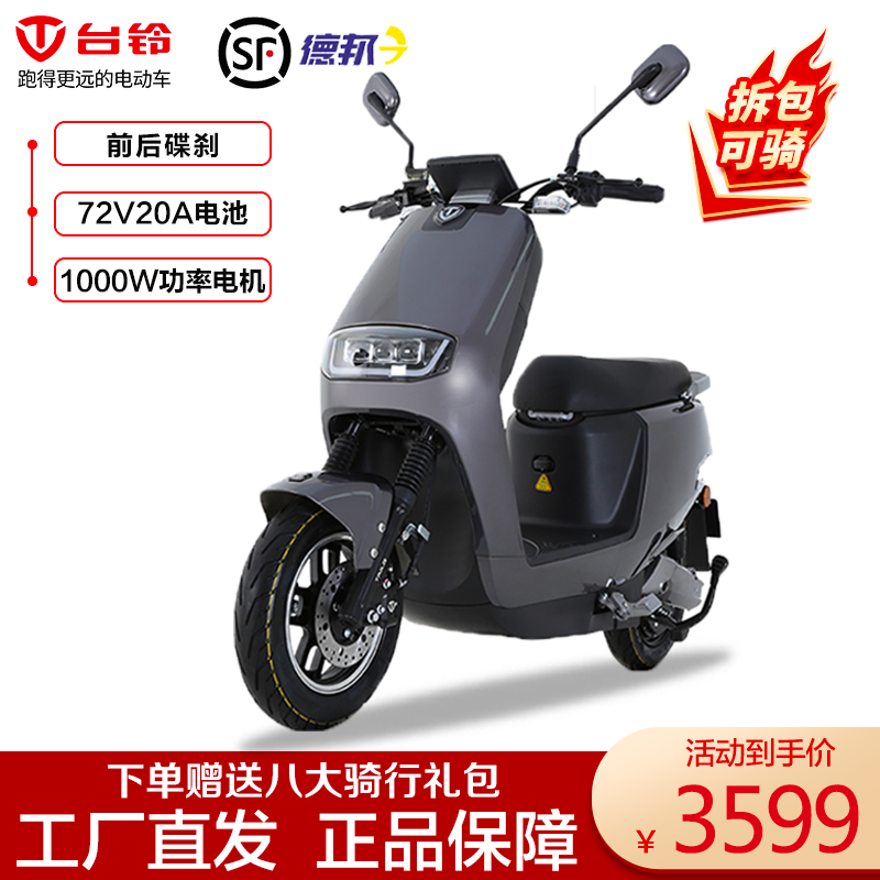 台铃电动车怎么样看见有人说是不是真的啊hamdhaq