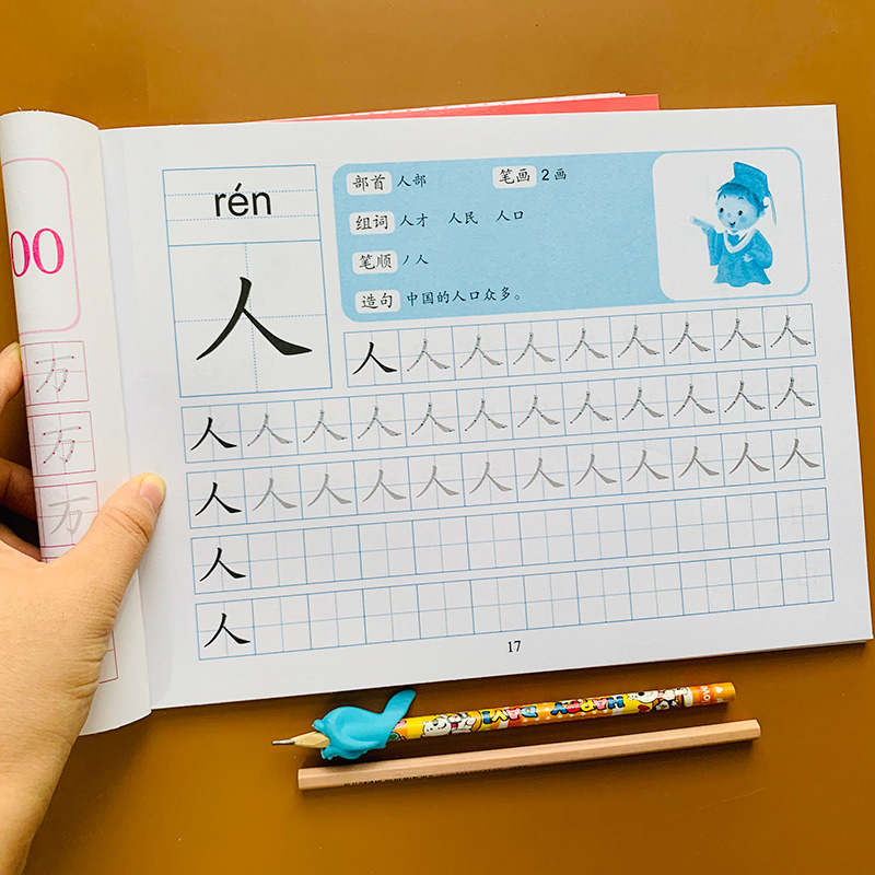 字帖幼儿园小学认字识字书儿童写字汉字描红幼儿园学前班练字帖初学者