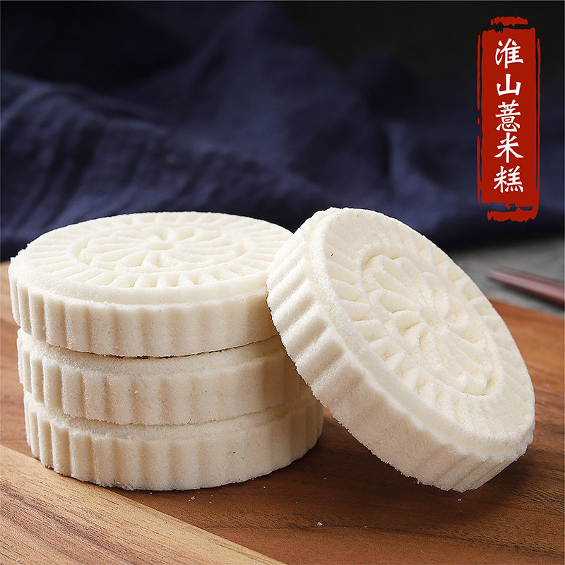 淮山薏米饼山药传统手工饼老式糕点