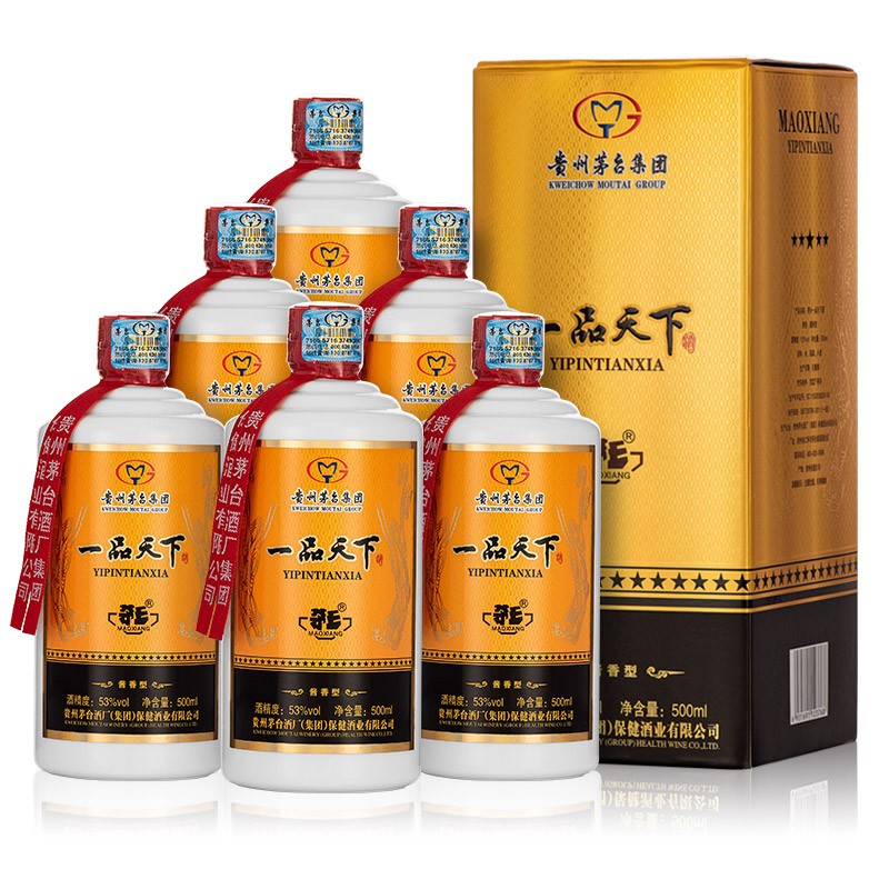 52度茅台尊贵天下礼盒,茅台福满天下木盒礼盒 茅台酱酒53度酱香型白酒礼盒纯粮食酿造高度白酒 茅台集团一品天下 53