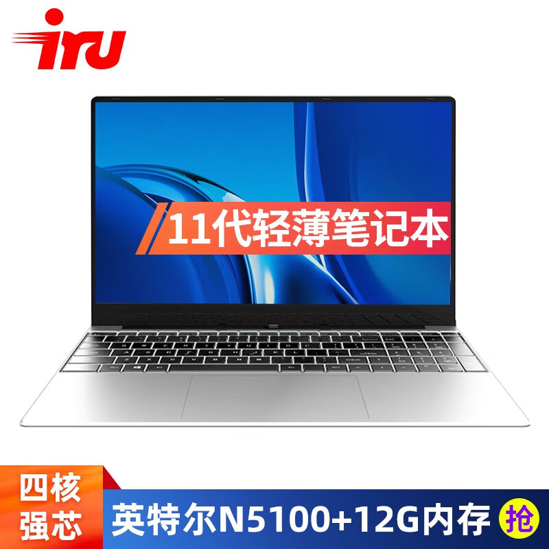 6英寸四核酷睿轻薄本笔记本电脑商务办公学生上网课便携本超薄游戏本