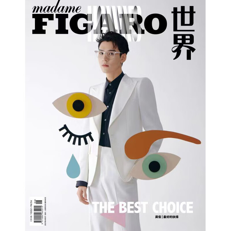 预售madamefigarohommes杂志费加罗男士杂志2021年4月龚俊a版封面单刊