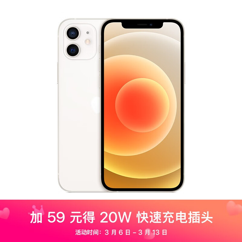 AppleiPhone12A2404256GB5G,降价幅度7.3%