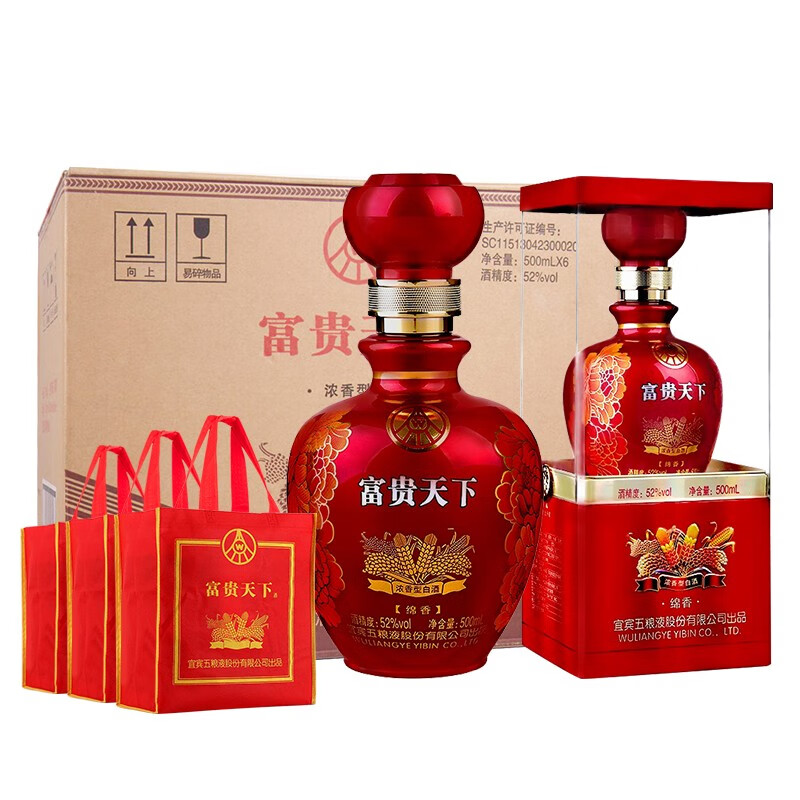 五粮液股份出品富贵天下绵香52度500ml*6瓶整箱装浓香型白酒喜酒过节