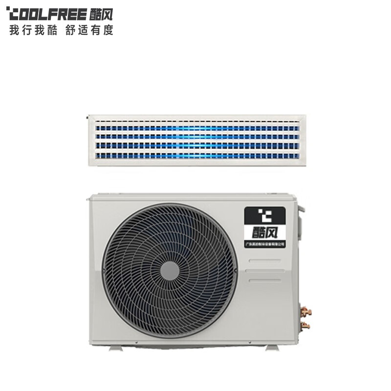 酷风(coolfree)中央空调家用小多联机风管机安装包