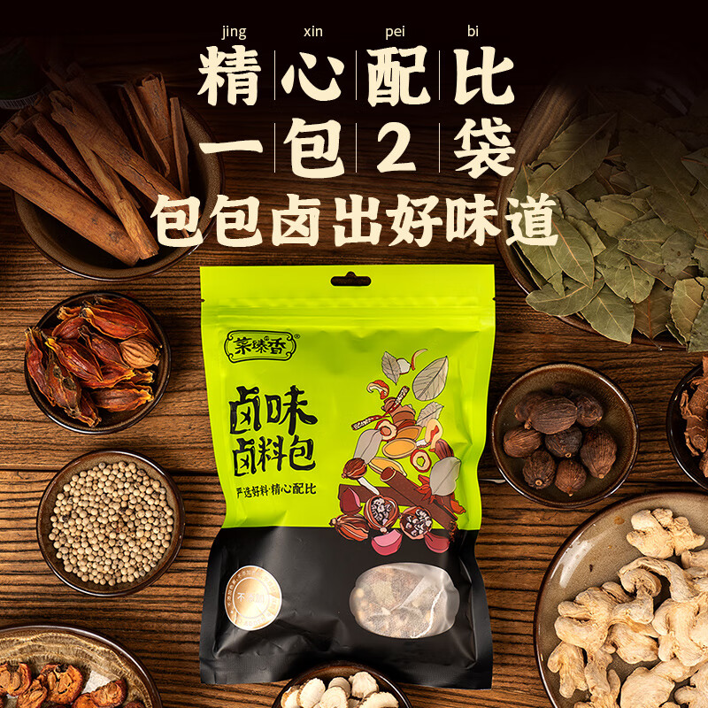 菜臻香煮五香茶叶蛋调料包卤料包布袋牛肉自家卤卤蛋卤鸡蛋调料专用料
