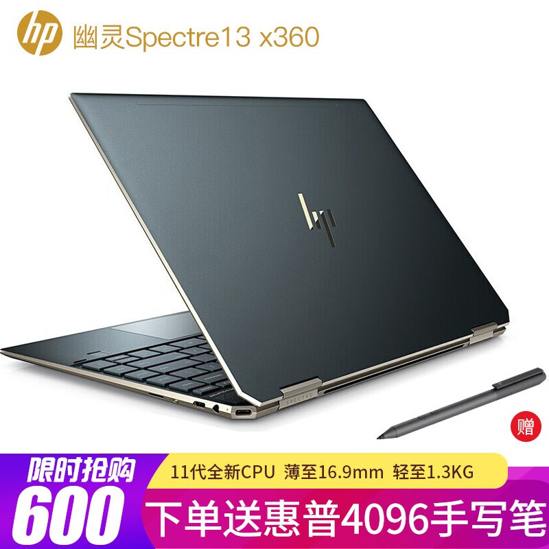 惠普spectrex36013怎么样惠普spectrex36013笔记本测评