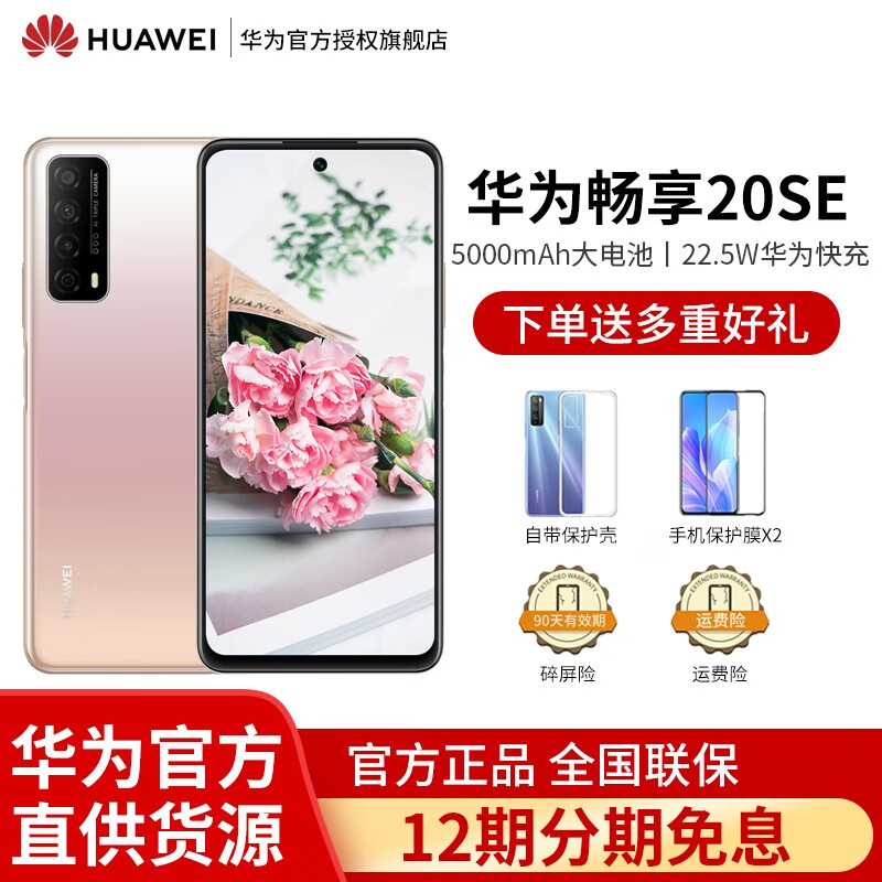 华为畅享20se可以升级鸿蒙吗能升级鸿蒙系统吗