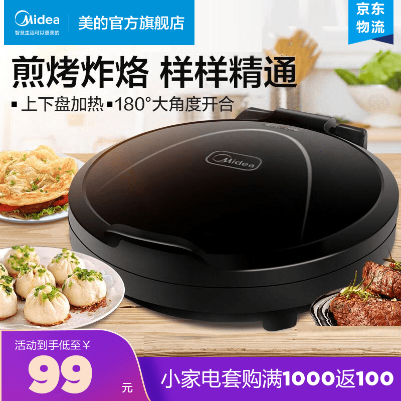 2021电饼铛哪个牌子好最实用电饼铛哪个牌子好最实用功能多