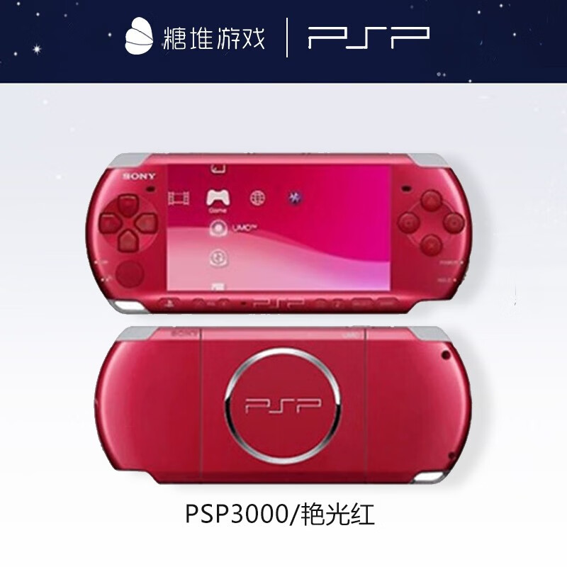索尼sonypsp3000掌上游戏机psp2000全新壳钢琴黑64g内存下好50个左右