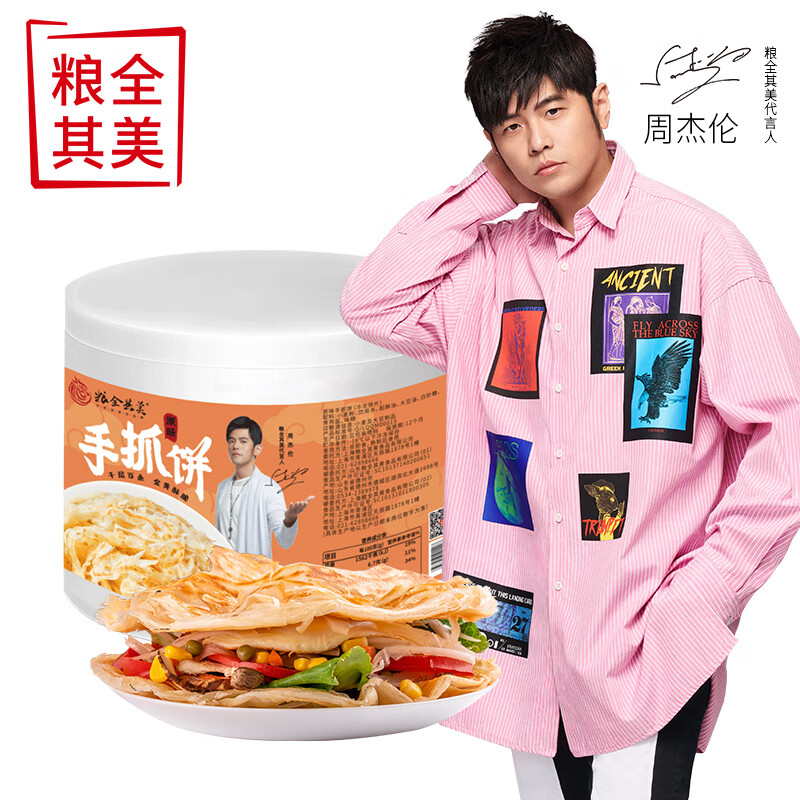 粮全其美 手抓饼 原味手抓饼24片家庭装 学生早餐饼烘焙面饼皮
